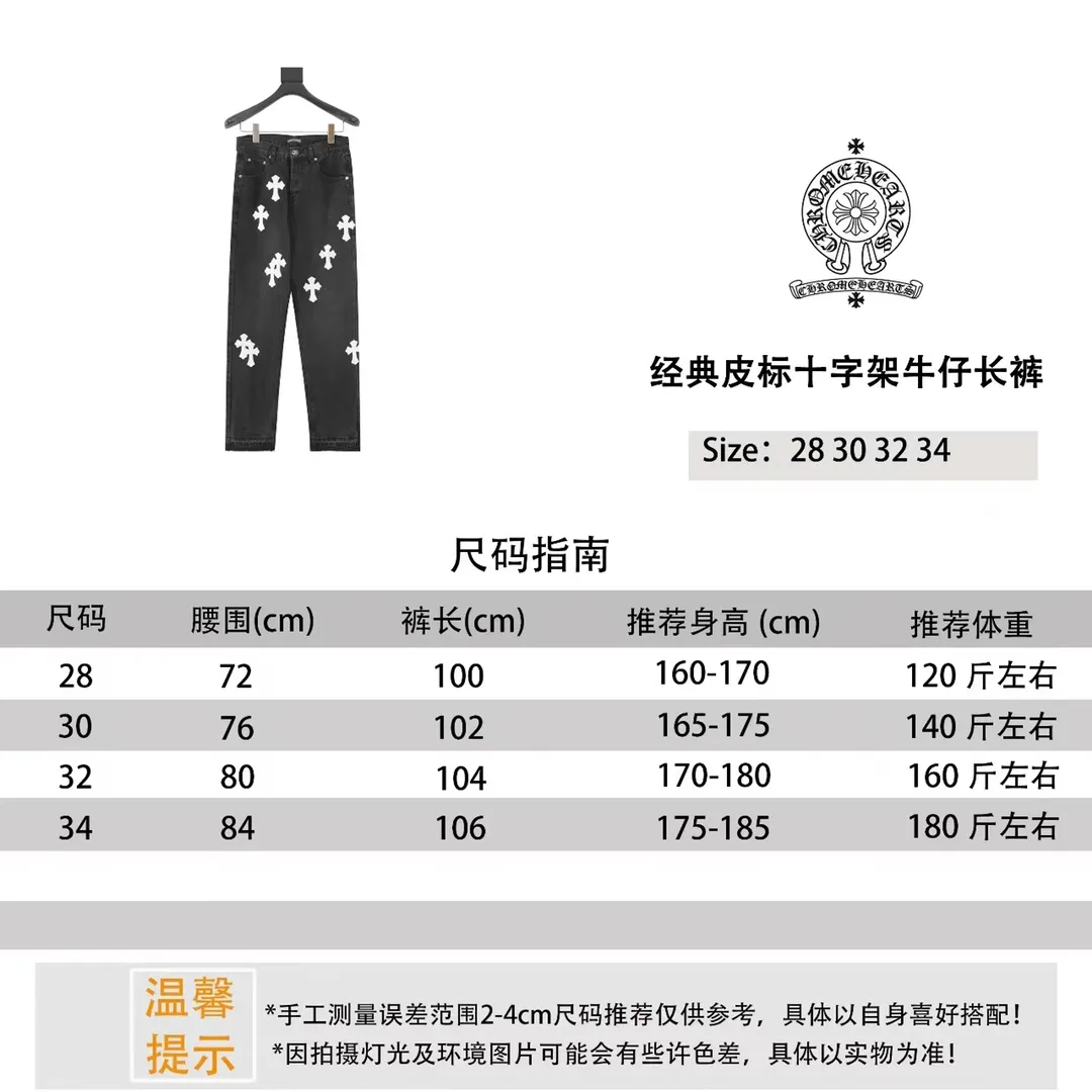 Chromehearts/Chrome Hearts Classic Leather Label Cross Denim Trousers Size Reference # P220